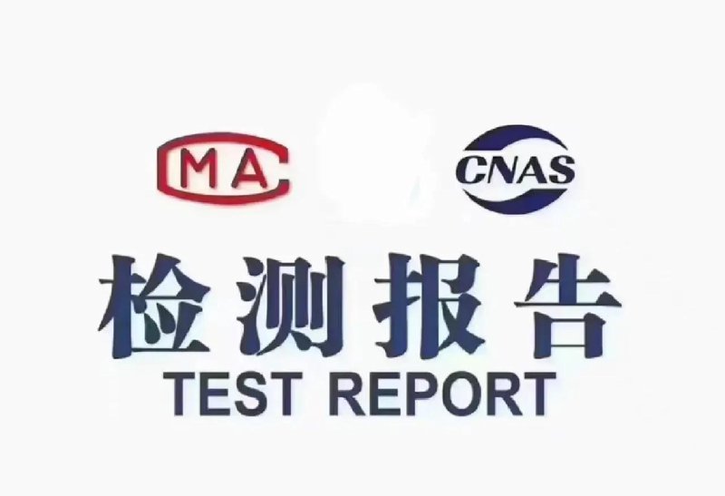 第三方检测：品质保障的新引擎